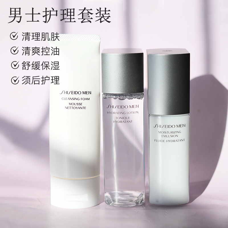 资生堂男士水乳套装清爽舒缓补水保湿爽肤水乳液护肤 洁面水乳液