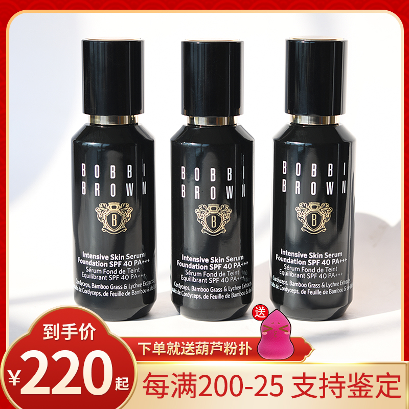 BOBBI BROWN芭比布朗虫草粉底液 芭比波朗干皮亲妈养肤遮瑕持妆