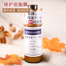 tunemakers原液保湿乳液神经酰胺1