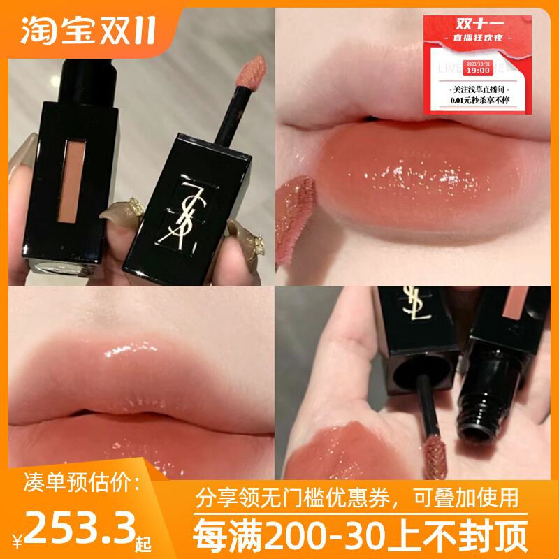 YSL圣罗兰黑管水光镜面唇釉416 617 610 441 440奶茶烂番茄色正品