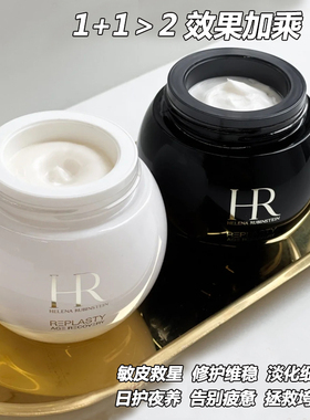 HR赫莲娜黑白绷带活颜修护舒缓日晚霜套装50ml/100ml保湿紧致面霜