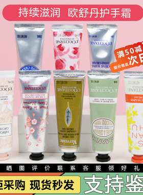 现货 正品欧舒丹护手霜30ML乳木果/玫瑰/樱花/滋润补水保湿套盒