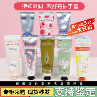 玫瑰 樱花 正品 滋润补水保湿 套盒 欧舒丹护手霜30ML乳木果 现货