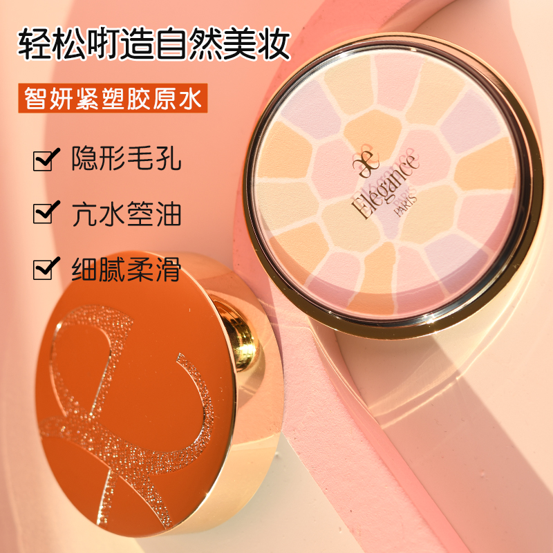 elegance雅莉格丝欢颜蜜粉饼大饼