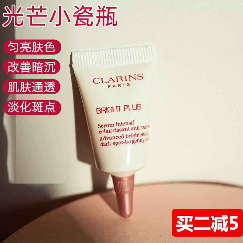 小样娇韵诗光芒小瓷瓶淡斑精华3ml保湿淡化斑点提亮肤色暗沉肌肤