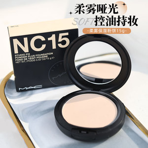 MAC/魅可柔雾保湿粉饼15g干湿两用控油定妆提亮NC15#NC25#带粉扑