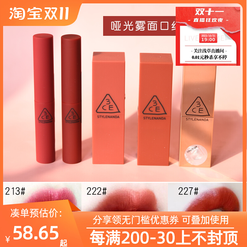 韩国3ce口红唇釉女哑光雾面丝绒脏橘色220南瓜色显白唇膏909七夕