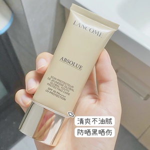 兰蔻菁纯防晒隔离霜SPF50+轻盈防护妆前隔离乳亢老养肤遮瑕三合一