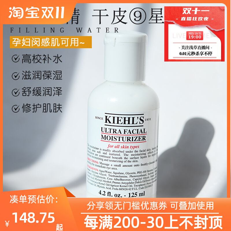 科颜氏高保湿乳液125ml温和滋润深层补水不油腻舒缓肌肤滋养肌肤