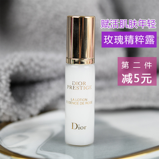 抗老化滋润燕窝水美容液精华水 Dior 迪奥花秘瑰萃玫瑰精粹露10ml