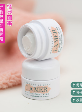 经典LA MER海蓝之谜精华神奇面霜cream小样3.5ml舒缓修护补水保湿