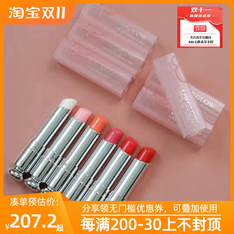 正品Dior迪奥变色润唇膏补水魅惑口红012保湿不掉色001/004七夕