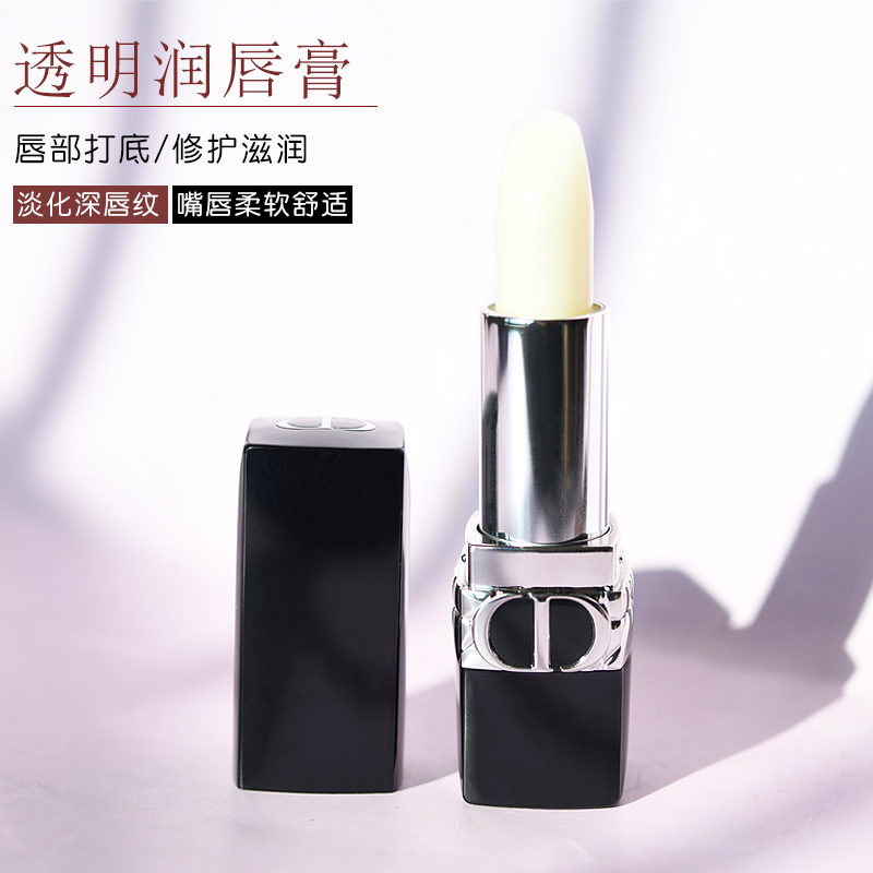 DIOR/迪奥烈焰蓝金透明无色妆前打底润唇膏000清爽不油腻保湿补水