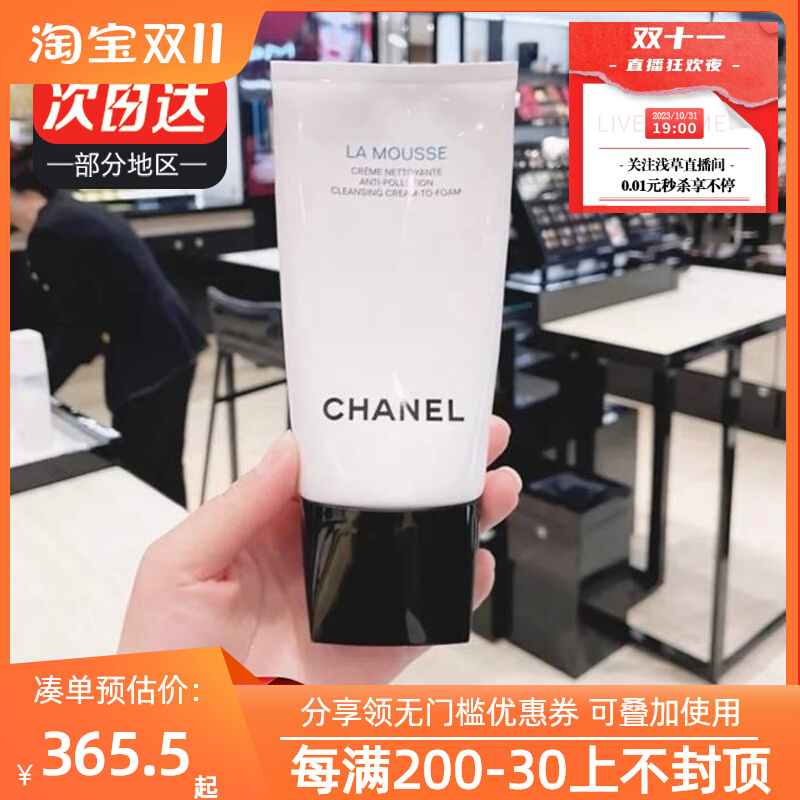 现货 香奈儿洗面奶 三合一山茶花洁面乳150ml 深层清洁去黑头温和