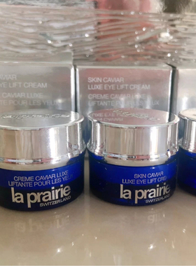 La Prairie蓓丽莱珀妮lp蓝鱼子精华琼贵紧致眼霜3ml小样淡化细纹