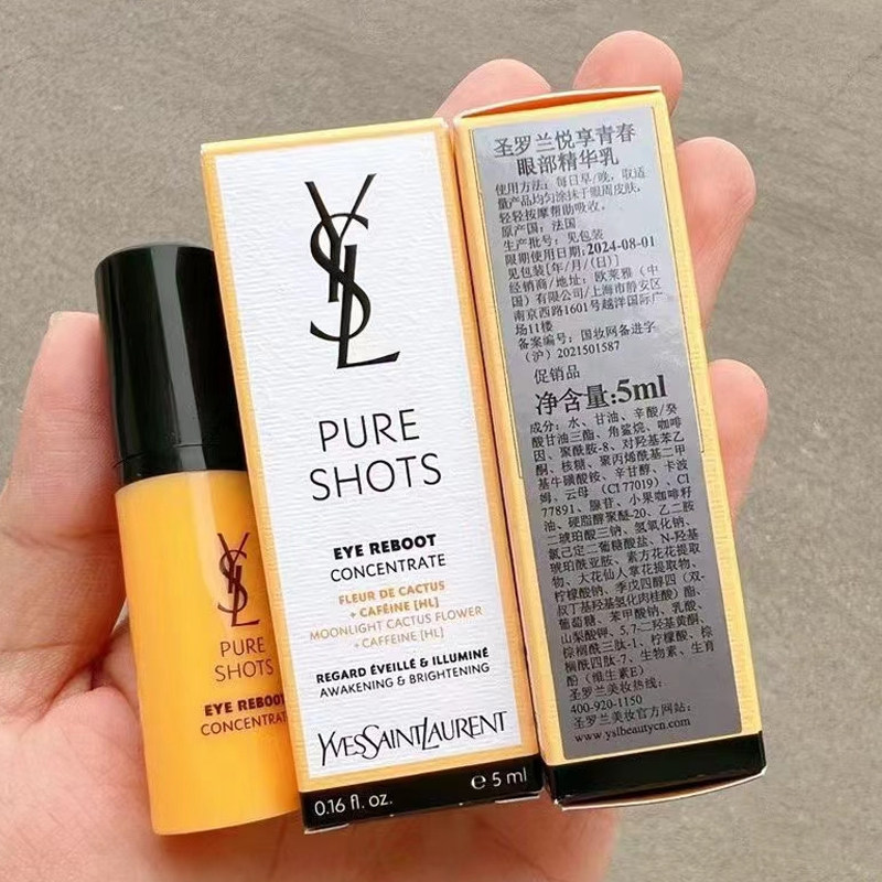 YSL圣罗兰悦享青春夜皇后眼霜小样眼部精华乳5ml淡纹针对黑眼圈使用感如何?