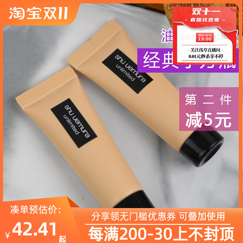 中小样植村秀小方瓶粉底液10ml羽纱持妆584清透哑光自然不假白