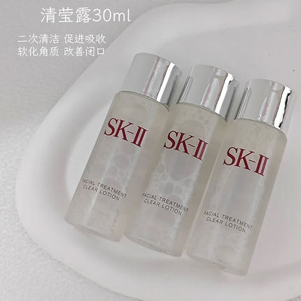 现货 SK-II/SK2清莹嫩肤露爽肤水30ml中小样保湿紧致控油旅行装