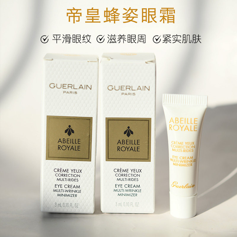 包邮 娇兰帝皇蜂姿紧致赋源眼霜3ml小样熬夜修护眼纹去黑眼圈保湿怎么看?