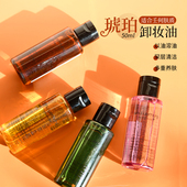 现货 植村秀绿茶洁颜油50ml抗氧化卸妆小样琥珀樱花柚子覆盆子