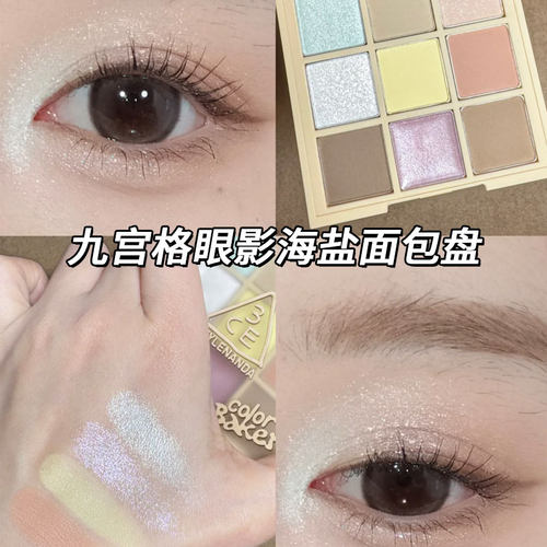 3CE/三熹玉九色眼影盘#绝密烘焙