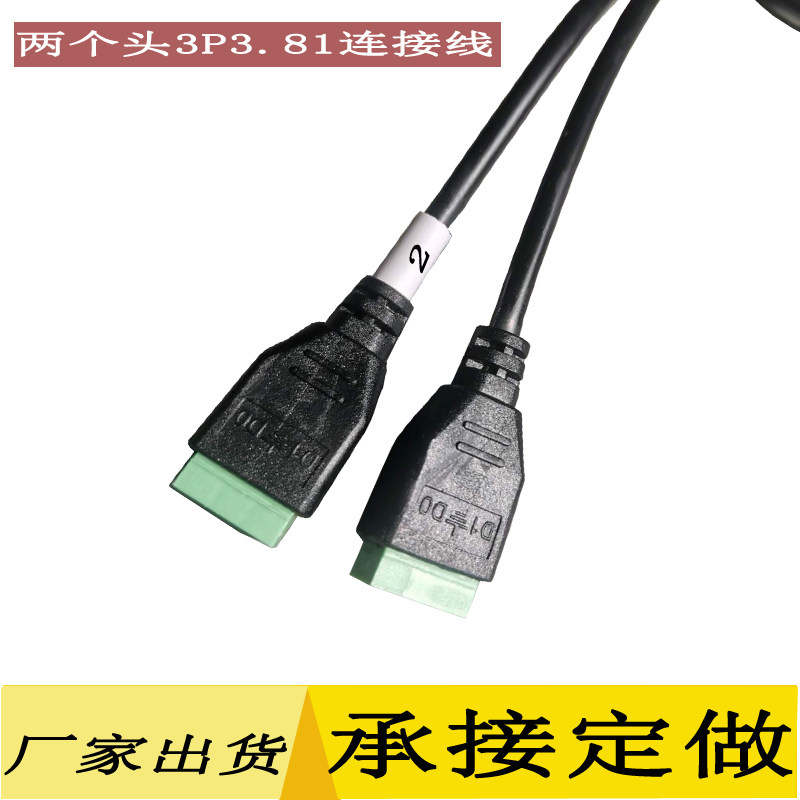 韦根485报警3P3.81转端子连接线