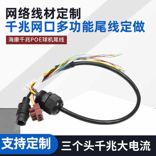 多功能适用海康电源插头连接器