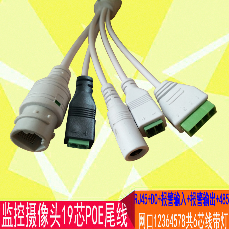 承接定制尾线OVQW485报警232