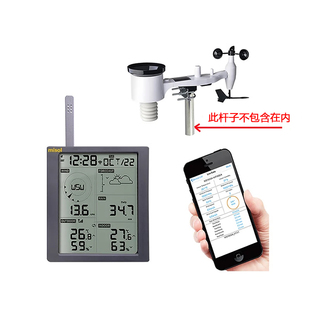 misol 无线气象站 风速风向雨量温度湿度气压 可扩展 wifi(促销)