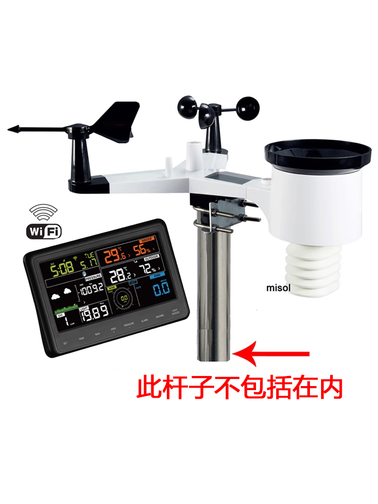 misol无线气象站太阳能充电温度