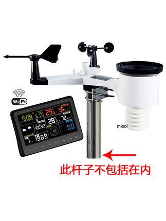 misol 无线气象站 风速风向温度湿度雨量光照 wifi