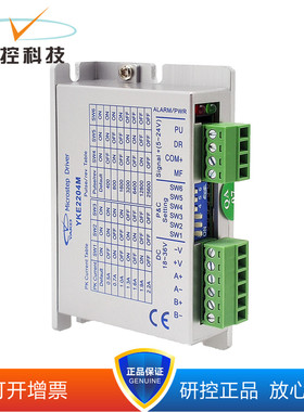 研控YKE2204M YKE2305M YKE2405M YKE2608MH/-IO/2D/2A/BO可13%票