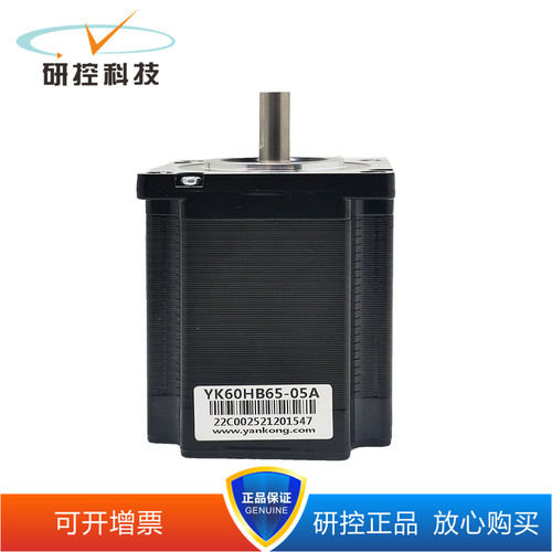 研控两相60步进电机 YK60HB65-05A YK60HB86-05A  可开13%增票