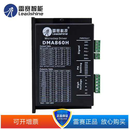 雷赛DM1-422C/432/442/542/556/860/IO556C步进电机驱动器可开13%