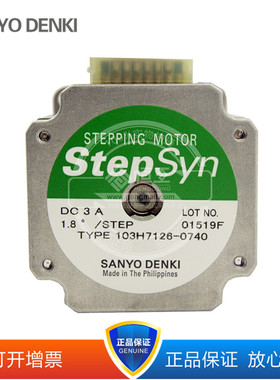 103H7126-0740 SANYO步进电机 可开13%增票
