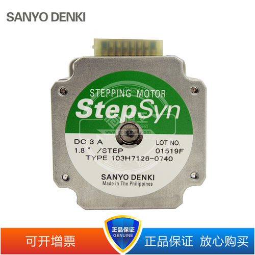 103H7126-0740 SANYO步进电机 可开13%增票