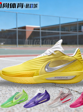 现货！Nike耐克 G.T. CUT 3 TURBO EP 运动篮球鞋 HV9919 IM9441