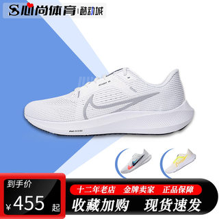 现货！Nike Air Zoom飞马40男子轻便透气跑步鞋DV3853 FB7179-100