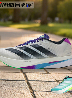 现货！Adidas 阿迪达斯 Adizero Boston 13 跑步鞋 JS4945 JS4946