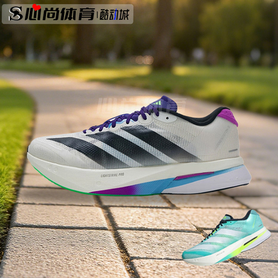 现货！Adidas 阿迪达斯 Adizero Boston 13 跑步鞋 JS4945 JS4946