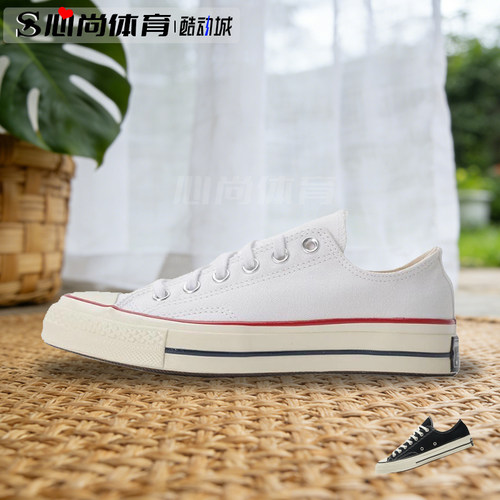 现货！Converse匡威1970s经典男女情侣低帮帆布鞋162058C/162065C
