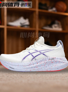 现货！Asics亚瑟士GEL-NIMBUS 27 Tokyo 透气运动鞋 1011C120-500