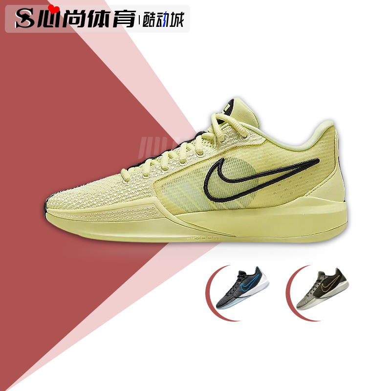 现货！Nike/耐克 SABRINA 1 EP低帮实战篮球鞋 FQ3389-001-303