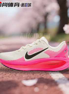 现货！Nike Vomero 18 耐克2025轻便舒适休闲跑步鞋 IB7315-100