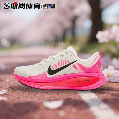 现货！Nike Vomero 18 耐克2025轻便舒适休闲跑步鞋 IB7315-100