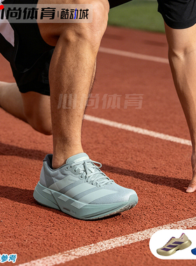 现货！Adidas Adizero Adios Pro 4 跑步鞋 JP6622 JR7410 JR7429