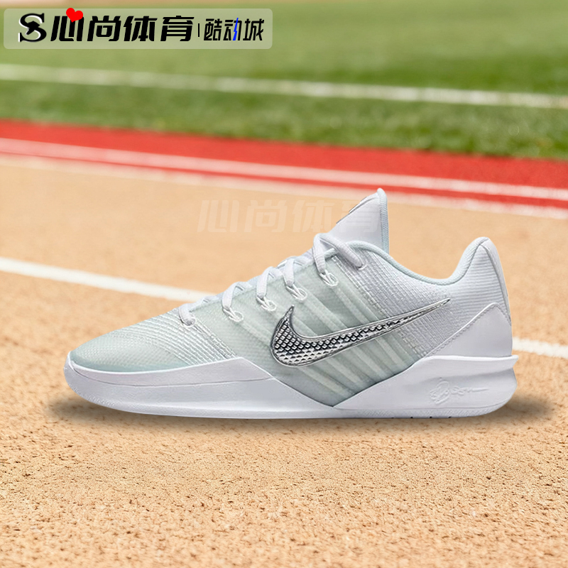现货！Nike 耐克女鞋 SABRINA 3 EP 运动训练篮球鞋 HF2882-101
