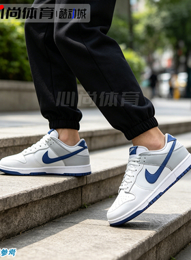现货！Nike耐克男子 DUNK LOW RETRO 轻便运动休闲鞋 HF5441-118