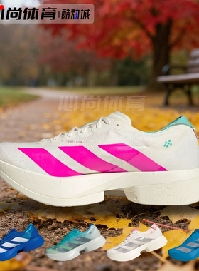 现货！Adidas Adizero Adios Pro 4 跑步鞋JQ4445 JR4796 KJ3873