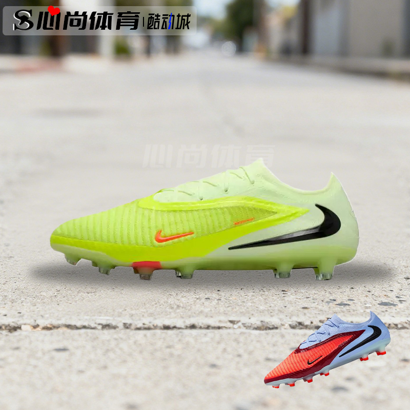 现货！Nike 耐克 PHANTOM 6 LOW ELITEAG-PRO训练足球鞋 HQ2335